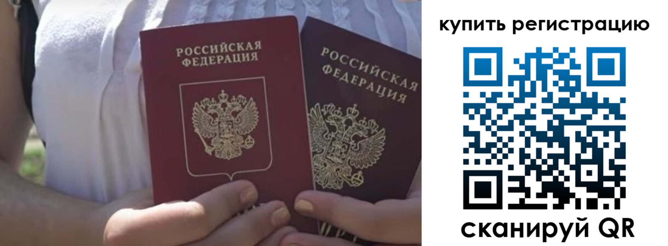 регистрация для школы в Снежногорске