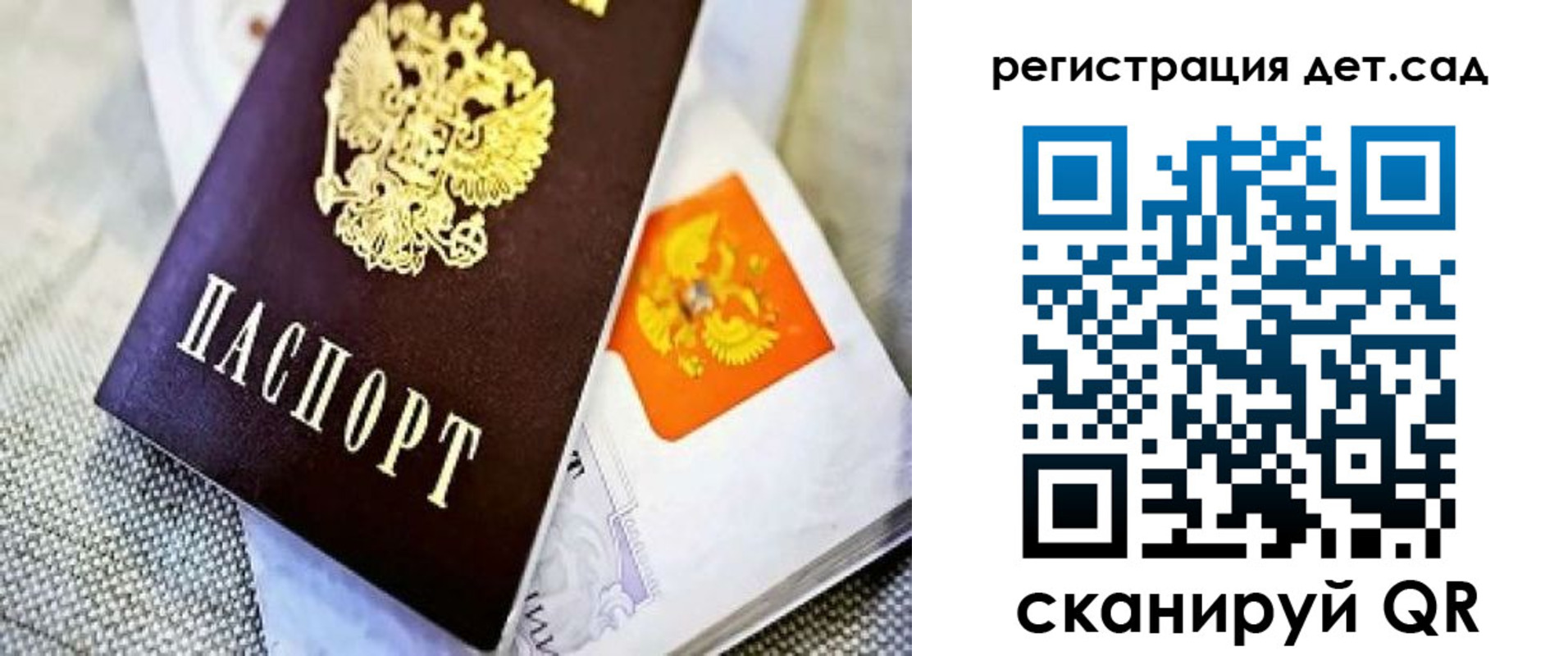 где прописаться в Снежногорске