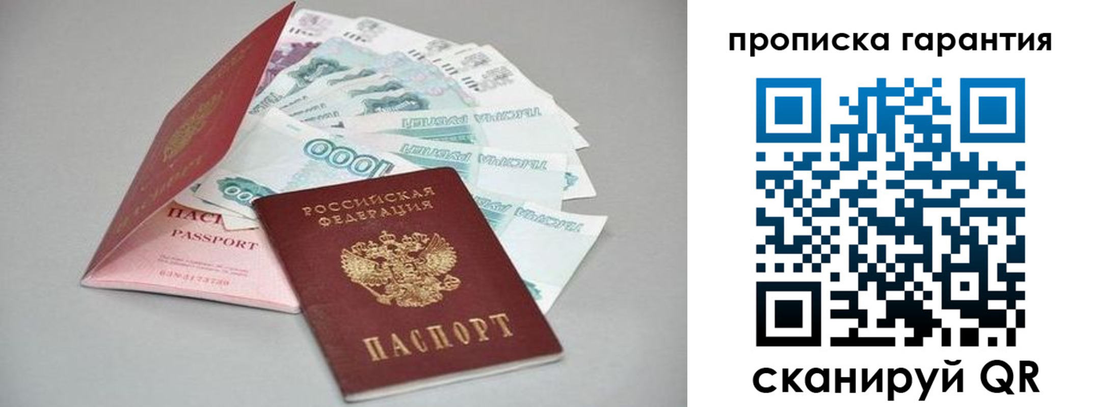 регистрация для школы в Снежногорске