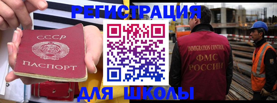 временная регистрация в квартире в Снежногорске