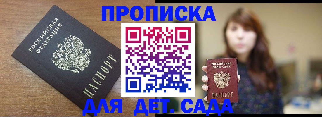 прописка поиск в Снежногорске