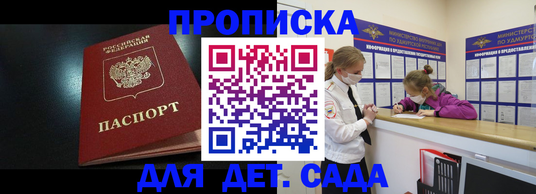 найти адрес прописки в Снежногорске