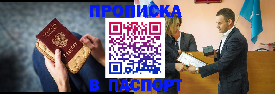 временная регистрация гарантия в Снежногорске