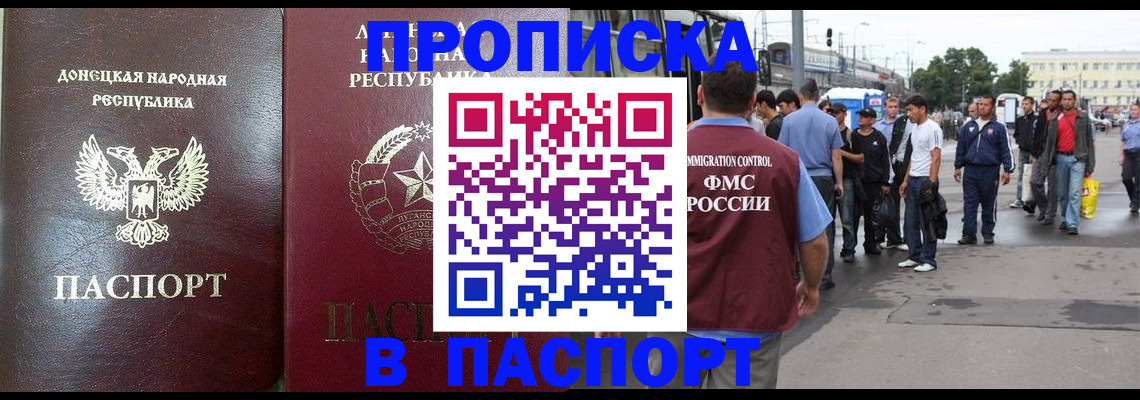 временная регистрация в квартире в Снежногорске
